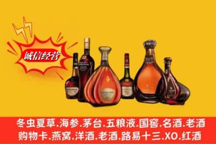 兴安盟科尔沁右翼中旗鉴定高价回收轩尼诗洋酒