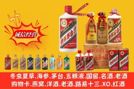 兴安盟科尔沁右翼中旗名酒回收茅台系列.jpg