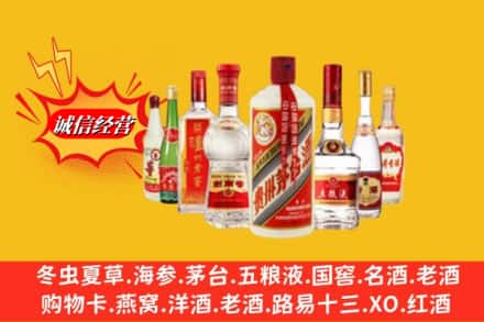 兴安盟科尔沁右翼中旗回收名酒