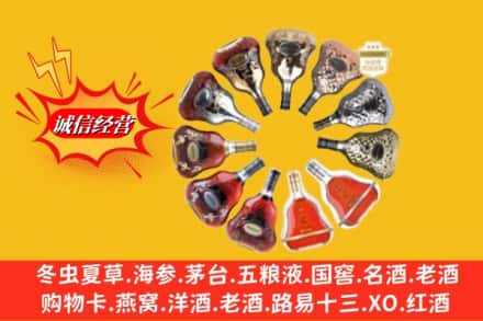 兴安盟科尔沁右翼中旗鉴定高价回收XO洋酒