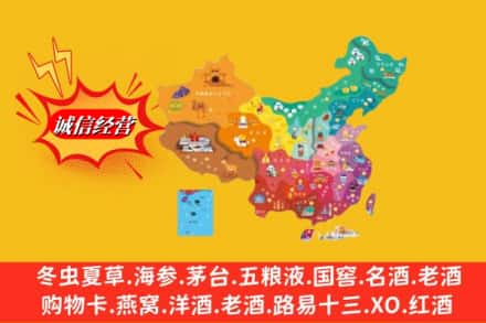 兴安盟科尔沁右翼中旗烟酒回收地址