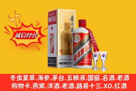 兴安盟科尔沁右翼中旗回收茅台酒