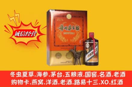 兴安盟科尔沁右翼中旗鉴定高价回收贵州茅台酒