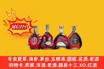 兴安盟科尔沁右翼中旗回收洋酒