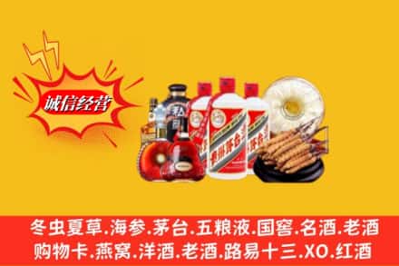 兴安盟科尔沁右翼中旗回收名酒
