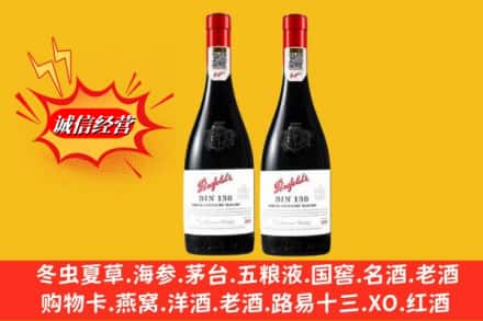 兴安盟科尔沁右翼中旗鉴定高价回收奔富洋酒