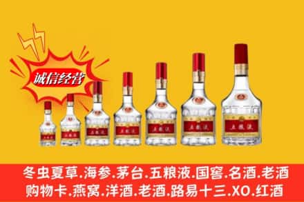 兴安盟科尔沁右翼中旗回收五粮液