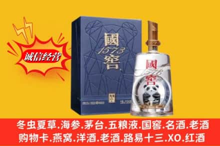 兴安盟科尔沁右翼中旗鉴定高价回收国窖1573