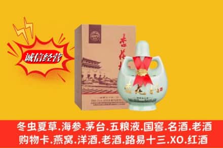 兴安盟科尔沁右翼中旗回收杏花村