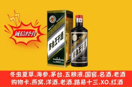 兴安盟科尔沁右翼中旗回收王子酒