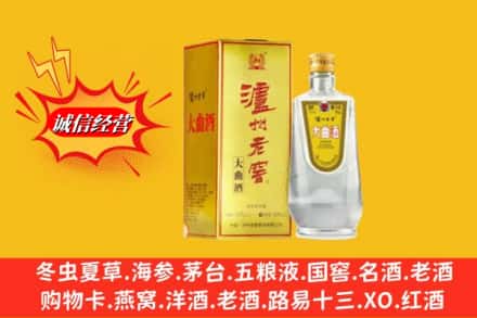 兴安盟科尔沁右翼中旗回收泸州老窖