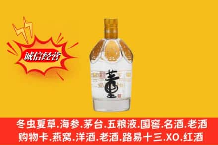 兴安盟科尔沁右翼中旗回收老董酒