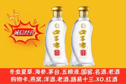 兴安盟科尔沁右翼中旗求购回收口子窖