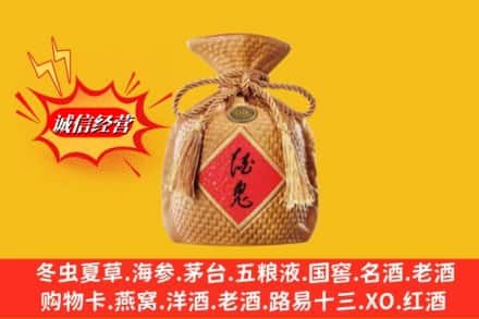 兴安盟科尔沁右翼中旗求购回收酒鬼酒