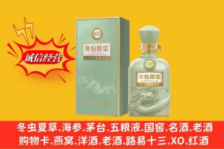 兴安盟科尔沁右翼中旗求购回收古井贡酒