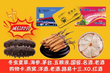 兴安盟科尔沁右翼中旗回收高档礼品