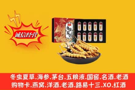 兴安盟科尔沁右翼中旗回收冬虫夏草