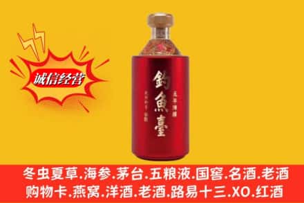 兴安盟科尔沁右翼中旗名酒回收钓鱼台酒.jpg