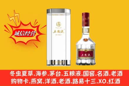 兴安盟科尔沁右翼中旗求购回收五粮液行情价格